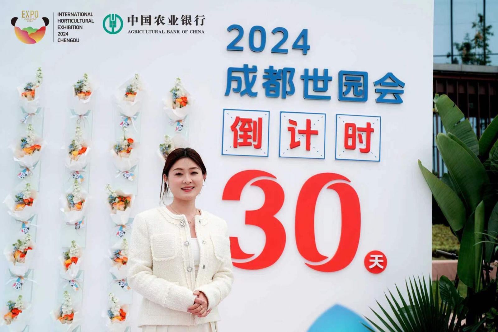 在詩意中遇見公園城市，2024成都世園會倒計(jì)時(shí)30天