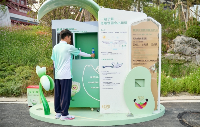 成都世園會如何低碳？記者實地探訪