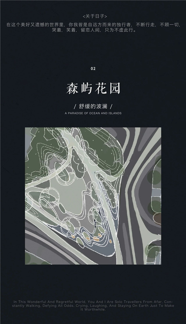 致瀾景觀丨成都國貿(mào)·鷺原
