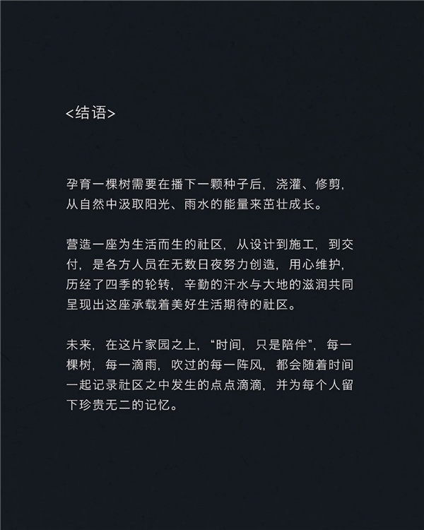 致瀾景觀丨成都國貿(mào)·鷺原
