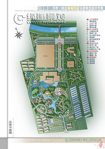 商丘未來(lái)農(nóng)業(yè)觀光園
