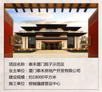 【棕櫚工程】泰禾廈門院子：中式美學(xué)的詩意空間