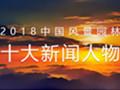 中國風景園林網