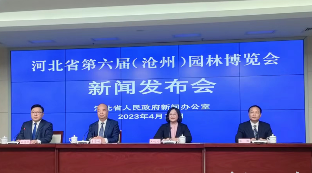 河北省第六屆（滄州）園林博覽會(huì)5月26日開(kāi)幕