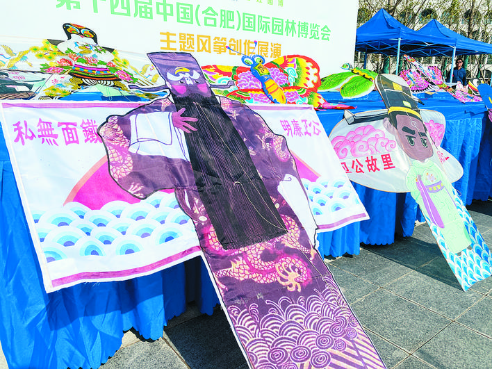 合肥園博會舉辦主題風箏創(chuàng)作展演活動