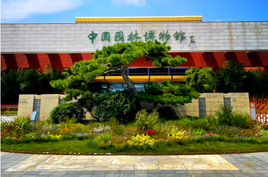 中國園博館為首都青年搭建花園城市建設(shè)實(shí)踐舞臺